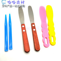 Dental dental consumption material plaster adjustment knife plastic mixing knife oral mold printing material adjustment knife wooden handle disposable
