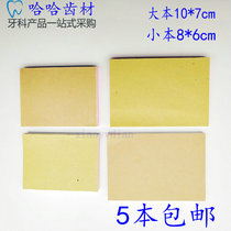 Dental materials disposable adhesive powder mixing paper blending paper sampling paper dental dental consumables conditioning paper