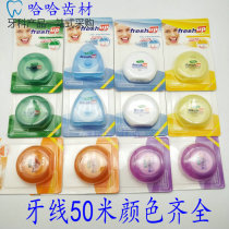 Dental materials Oral care Italian dental floss stick Flats Flat line 50 m micro-wax mint to remove dental calculus