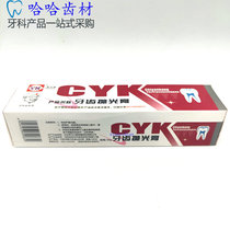Dental polisher Tooth Polishing Cream Toothyankang Polishing Ointment Tooth Polishing 40g Branch