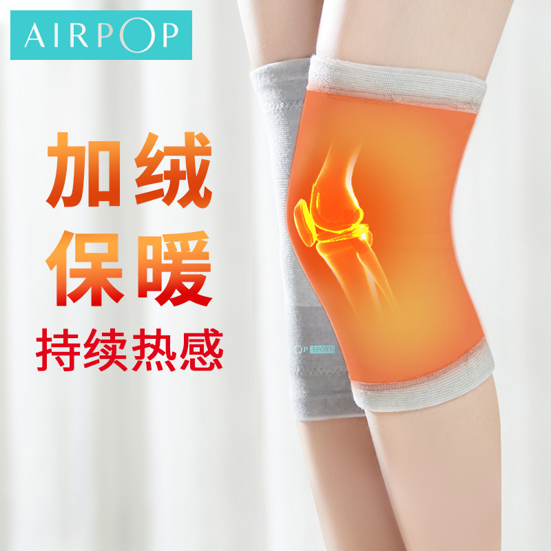 AIRPOP PLUS plus velvet knee pads warm old cold legs men's knee meniscus protection middle-aged and elderly joints in winter