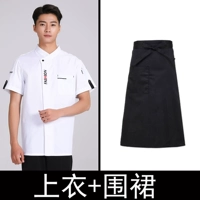 Белая футболка, фартук, короткий рукав