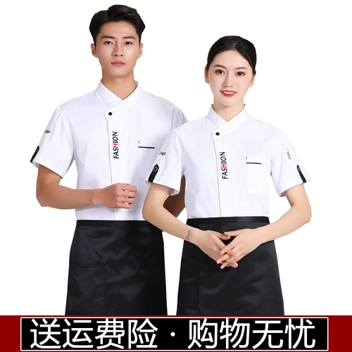 Шеф-повара Работа в одежде мужская летняя отель с короткими рукавами