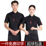 Шеф-повара Работа в одежде мужская летняя отель с короткими рукавами