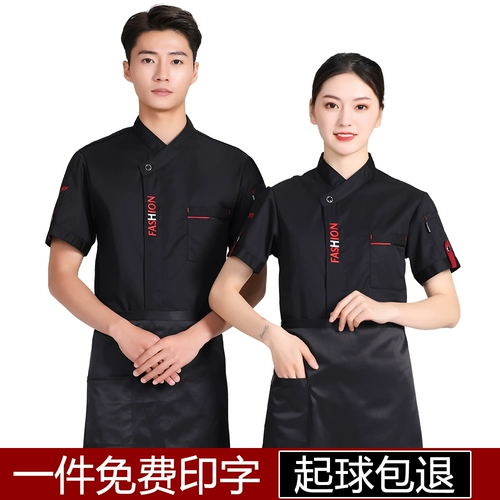 Шеф-повара Работа в одежде мужская летняя отель с короткими рукавами