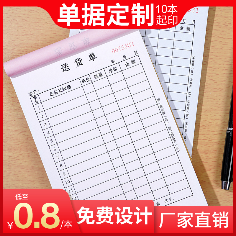 Document custom receipt Custom delivery order Two-way custom sales sales list Shipping order Delivery order Three-way invoice Two-way three-way order order this order This order This order This order This order This order This order This order This order This order This order This order This order This order This order This order This order This order This order This order This order This order