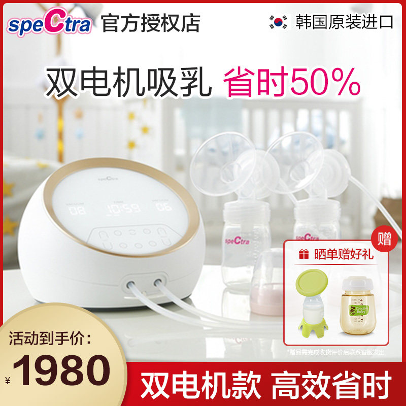 speCtra Berwick electric breast pump Post-natal massage Micro vibration bilateral milker Breast pump Big babe