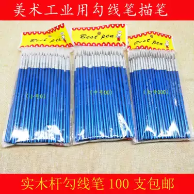 Nylon hair children's hook pen Student watercolor gouache industrial line pen very fine art hand-painted Chinese painting Gongbi