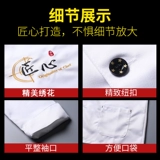 Шеф -повара рабочая одежда длинный короткий -летний китайский стиль отеля кафетерий торт лапша выпечка после приготовления