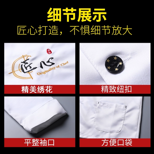 Шеф -повара рабочая одежда длинный короткий -летний китайский стиль отеля кафетерий торт лапша выпечка после приготовления