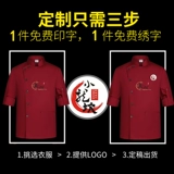 Шеф -повара рабочая одежда длинный короткий -летний китайский стиль отеля кафетерий торт лапша выпечка после приготовления