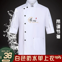 Водонепроницаемые с длинными рукавами белый один верх (с регулируемыми рукавами)