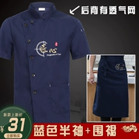 Синяя цветная футболка, фартук