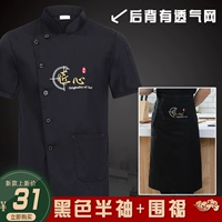 Черная цветная футболка, фартук