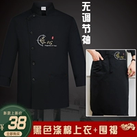 Полиэфирный хлопок с длинным рукавом черный один топ + фартук (длинные волосы по умолчанию)