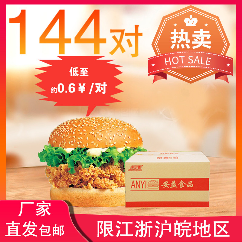Hamburg embryo hamburger semi-finished fried chicken burger shop special round double bread embryo commercial FCL
