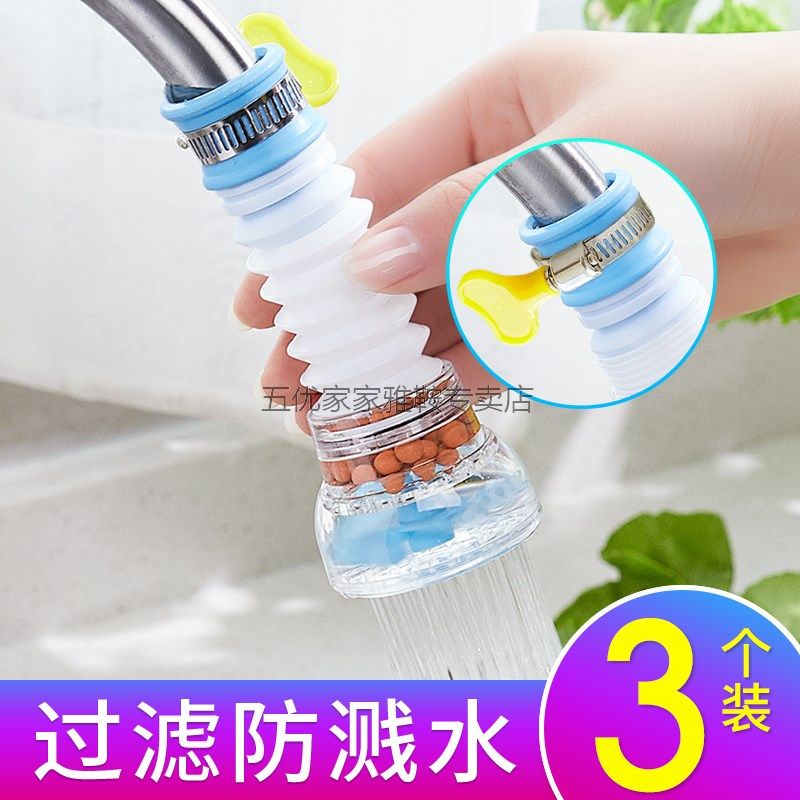 Kitchen tap splash-proof head shower nozzle tap water filter extended anti-splash water themakeup room universal