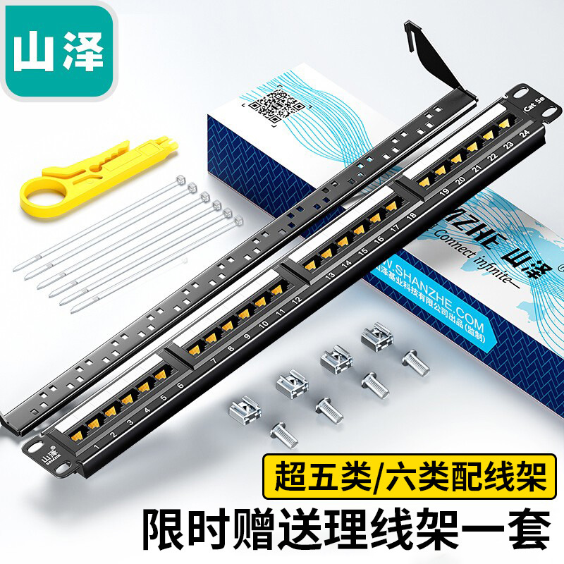 Shanze Category 5/6 24-Port/48-Port Network Patch Panel Cat6 Gigabit High-End Engineering Gold-Plated Rack-Mounted Telephone 110-Type Patch Panel Shanze Category 5/6 24-Port/48-Port Network Patch Panel Cat6 Gigabit High-End Engineering Gold-Plated Rack-Mounted Telephone 110-Type Patch Panel