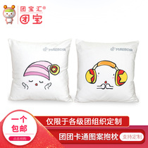 Tuanbaohui Communist Youth League Youth League supplies pillow mascot square pillow five kinds of group treasure cartoon pattern cushion Green listening learning pillow cartoon pillow Group treasure doll