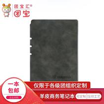 Group Baohui Communist Youth League Youth League supplies sheep skin pen notebook business meeting notebook Learning Record book BookBook with bookmarks learning notebook business learning Prize support customization