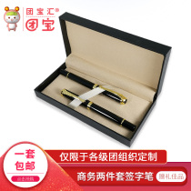 Tuan Bao Hui Pen Teacher Pen Two Piece Set of Baozhu Pen Business Office Men and Women High-end Gifts Gifts Metal Ink Pen Design Elbow Characters Teacher Dual Sign Pen