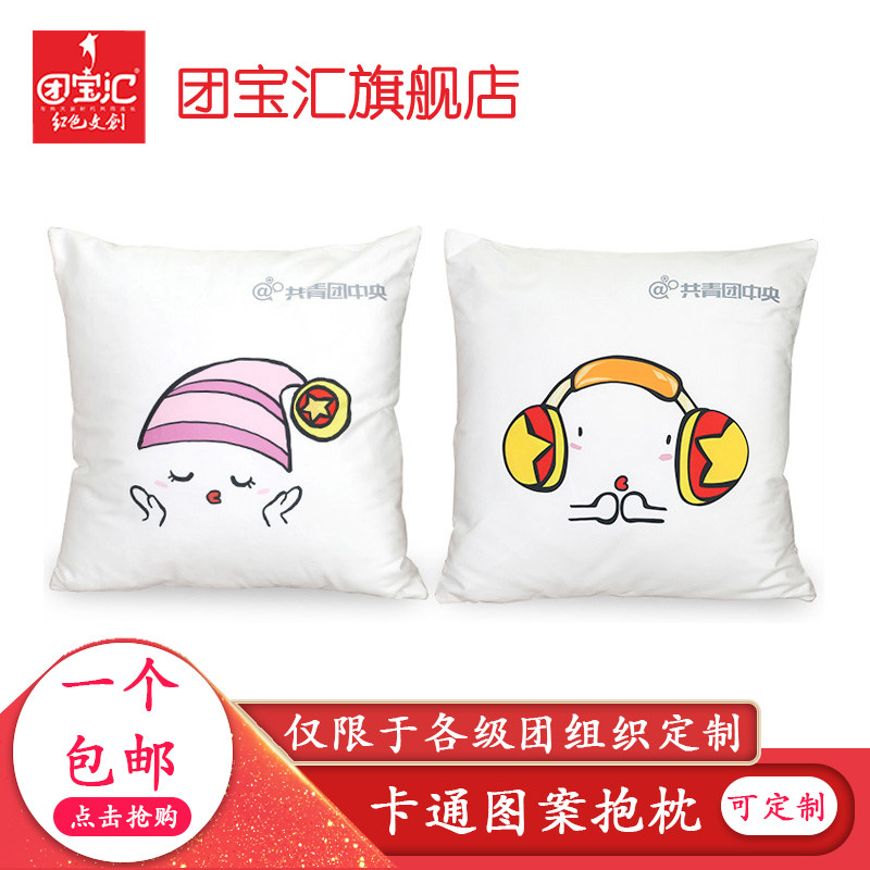 Group Bao Huihui Youth League Mission Supplies Pillow Ensemble members Auspicious Objects Square Holding Pillow Five Groups Treasure of Cartoon Pattern Cushions Green Listening Study Leaning Pillow Cartoon Holding Pillow Group Paparazzi