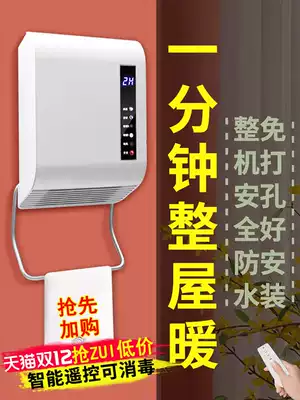 Bathroom heater household powder room quick heat and power saving waterproof bathroom small wall-mounted hot air heater