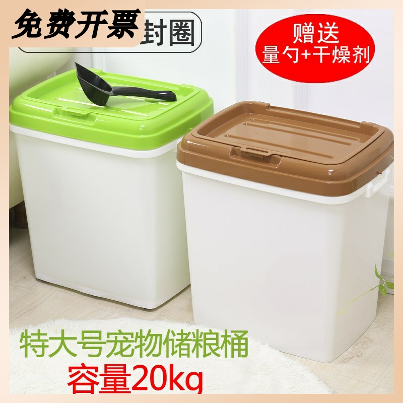 Dog Food Seal Barrel Fit 20kg15kg10kg20 catty 40 catty Cat Food Barrel Storage Barrel Moisture containing Dog Food Barrel