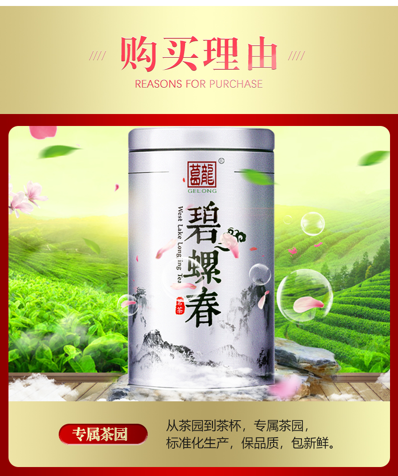 2020年明前新茶 125g 葛龙 碧螺春 炒青绿茶 券后8.9元包邮 买手党-买手聚集的地方