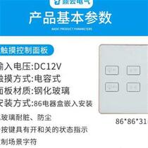 Touch panel RS485 Intelligent dimming lighting control module 12 Programmable scenario Custom 86 Standard