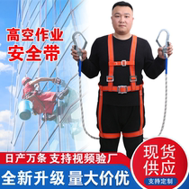 New national standard European-style five-point full-body aerial work safety belt three-point construction site safety rope set