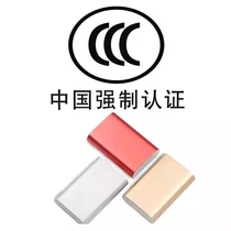 China Mandatory CCC Certification Machinery Home Appliances Lithium Battery Products Toys Mandatory 3C Report CQC Platform Qualification Q