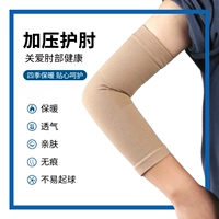 Налокотники, теннисная удерживающая тепло спортивная баскетбольная униформа врача для бадминтона для спортзала для тренировок