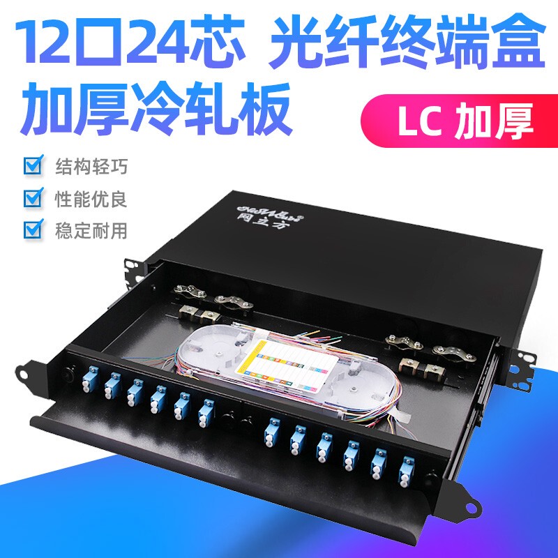 Fiber Optic Terminal Box 24-Port Odf Fiber Distribution Frame Pull-Out Type Optical Cable Junction Box Splice Box 4/8/48/96 Splice Box Rack-Mounted Fiber Box Connector Kit 72Lc Tail Fiber Box 12 Full Set