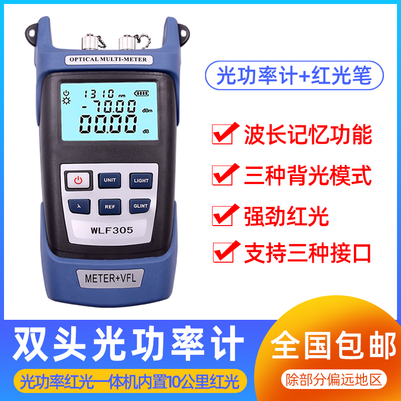 Net Cubic Fiber Red Light Pen 5 10 km Light artificial fiber pen combined light power meter tester red light source high precision red light fiber pen light power meter red light All