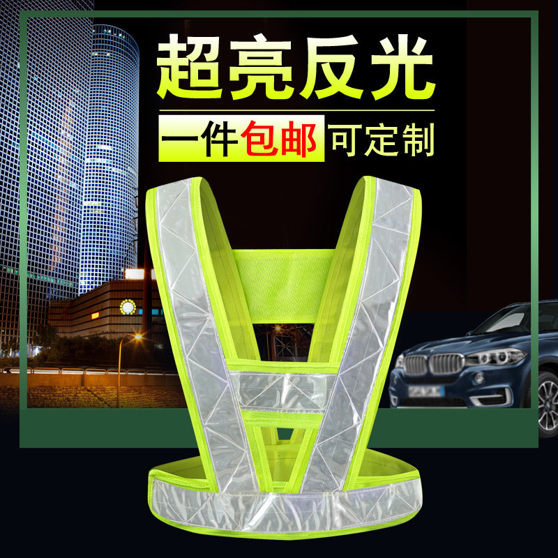 V-shaped reflective vest night riding reflective safety clothing construction sanitation road administration reflective vest V-shaped bright strip