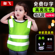 Childrens reflective vest kindergarten activity safety protection luminous vest primary school students fluorescent clothes custom printing