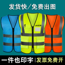 Reflective safety vest Reflective clothing Transportation Meituan vest Fluorescent clothing Site construction custom jacket
