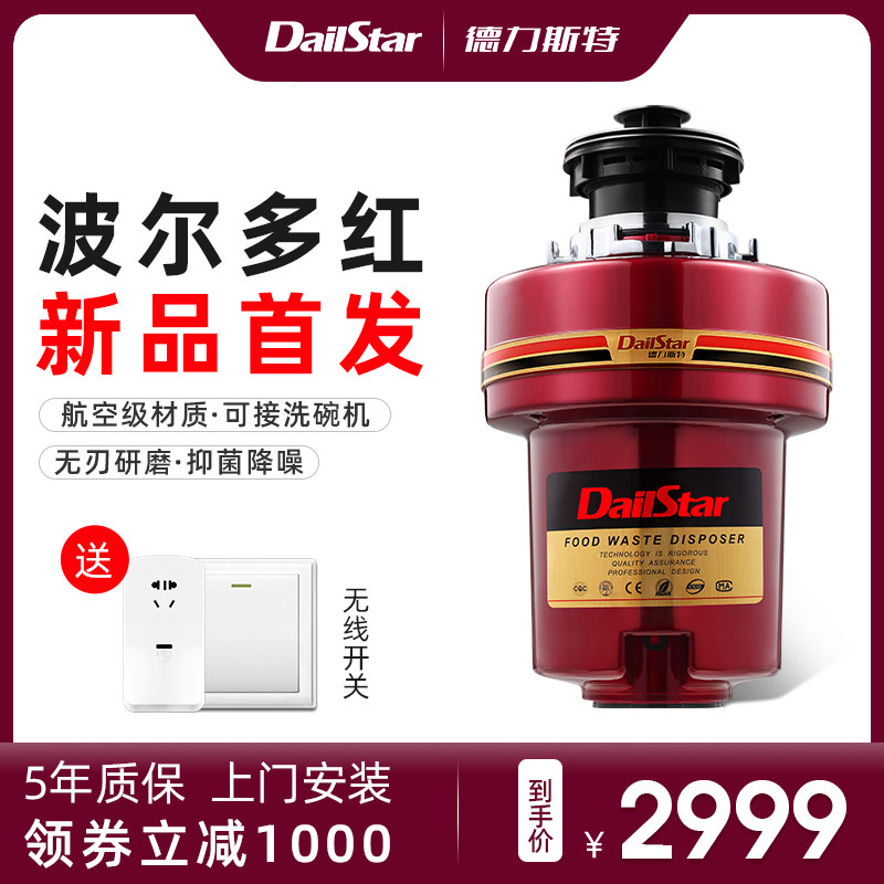 Drist D2 Automatic Household Kitchen Food Waste Disposer Sink Kitchen Waste Kitchen Wet Shredder