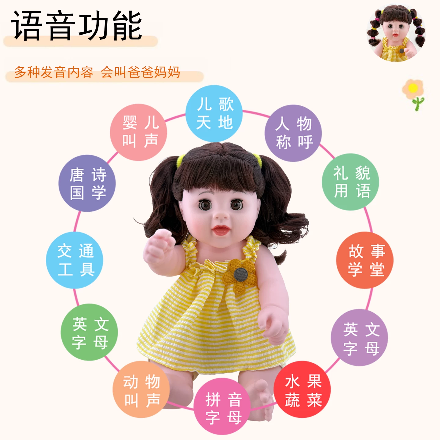 Realistic doll from soft rubber, silicone toy