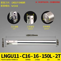 LNGU11-C16-16-150L-2T