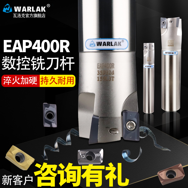 CNC end milling shank 400R shockproof shank alloy 1604 milling insert CNC milling machine open thick right angle milling shank