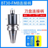 BT30-FMB (размер внутреннего отверстия в замечаниях)