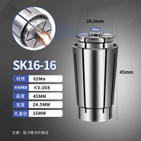 SK16-16MM
