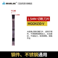 Эффективное значение 1,5 мм MGGN150-V MP7230