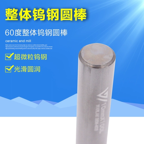 Warlakgem-403 Tungsten Steel Alloy Tool 60 градусов в целом вольфрамовая стальная круглая палка с высокой жесткой резьбой из фрезерной машины 3 мм