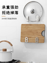 Kitchen wall pot lid rack wall-mounted punch-free 304 stainless steel sitting pot rack bracket chopping board 1228w