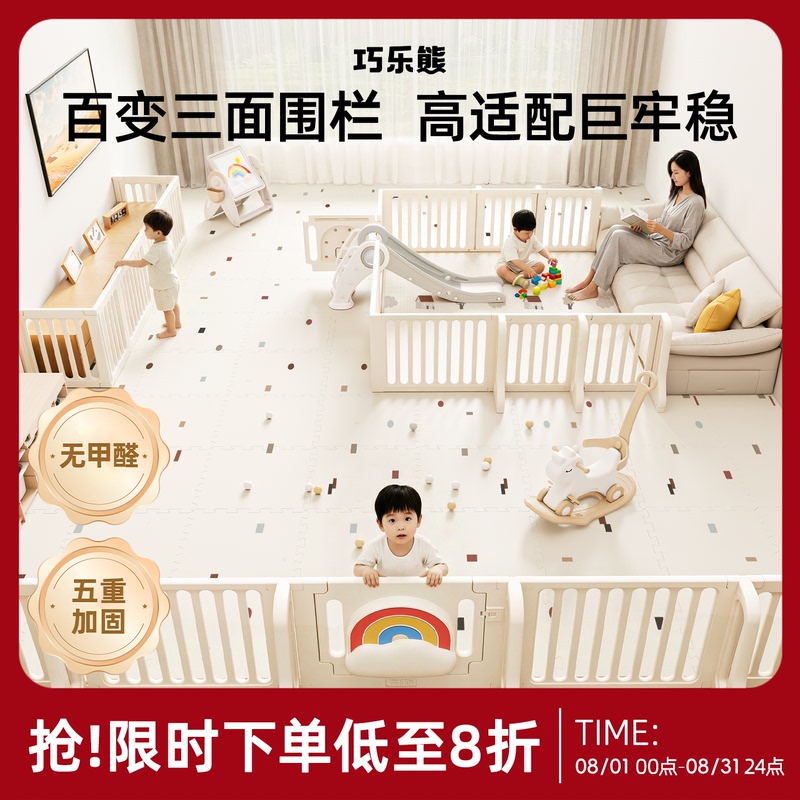 Qiaole Bear Baby Single-Sided Playpen Infant Safety Fence Living Room Floor Crawling Mat Three-Sided Play Fence Qiaole Bear Baby Single-Sided Playpen Infant Safety Fence Living Room Floor Crawling Mat Three-Sided Play Fence