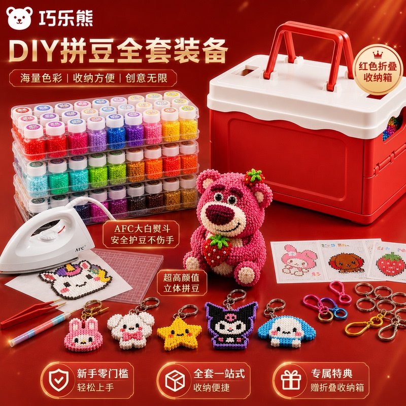 Pintoo Set with Complete Tools, DIY Handmade Material Kit, Fusion Beans, Genuine Gift Box, Large Gift Package, Birthday Gift for Girls