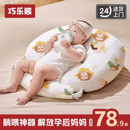 Детская подушка для новорожденных для кормящих грудью, 6 мес.